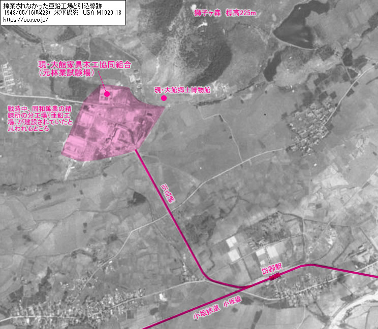 大館家具木工協同組合=元林業試験場(亜鉛工場跡地)と引込線跡