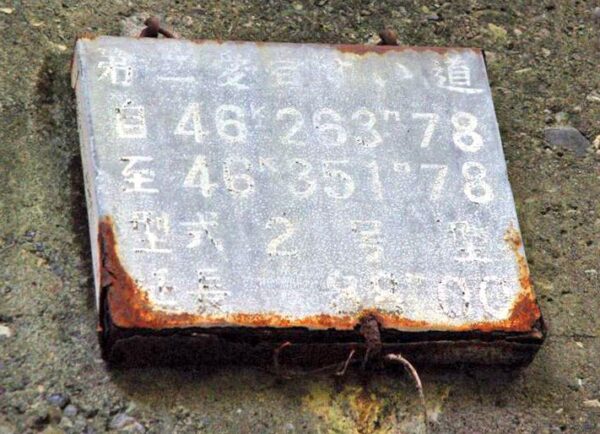 旧国鉄長野原線 太子駅跡