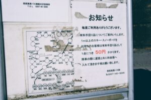 スキー・スノボの持ち込みは1点につき50円かかるとのこと。自転車とかはどうなんだろうと思い、運転手さんに聞いてみたら、バス内への自転車の持ち込み自体はちゃんとまとめてあればOKとのことだった。