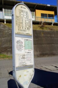 万座・鹿沢口駅バス停