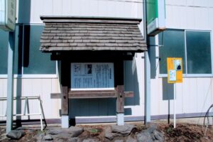 草軽電鉄 嬬恋駅跡(くさかるでんてつ つまごいえきあと)