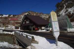 万座温泉バス停