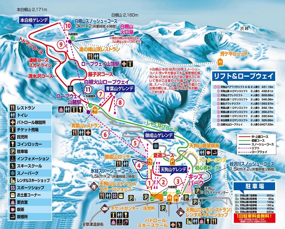 草津温泉スキー場