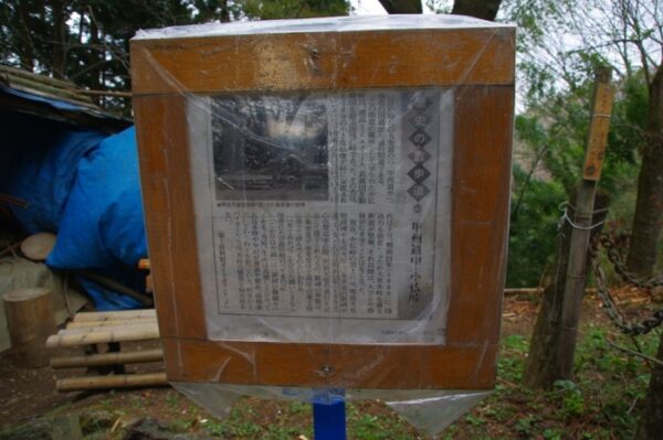 中央本線 小仏トンネル・小仏峠周辺の古トンネルと旧跡めぐり