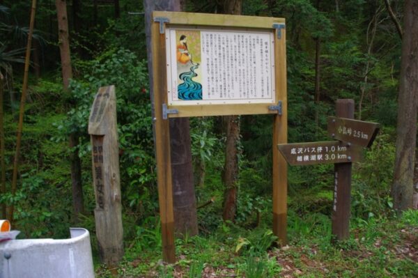 中央本線 小仏トンネル・小仏峠周辺の古トンネルと旧跡めぐり