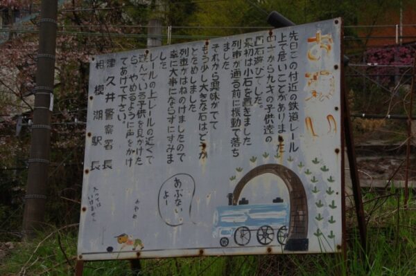 中央本線 小仏トンネル・小仏峠周辺の古トンネルと旧跡めぐり
