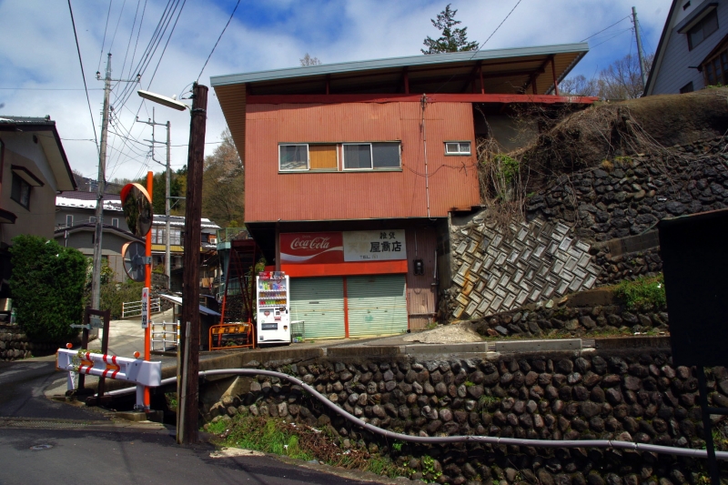 扇山(おうぎやま) 登山 標高1137.8m 初春