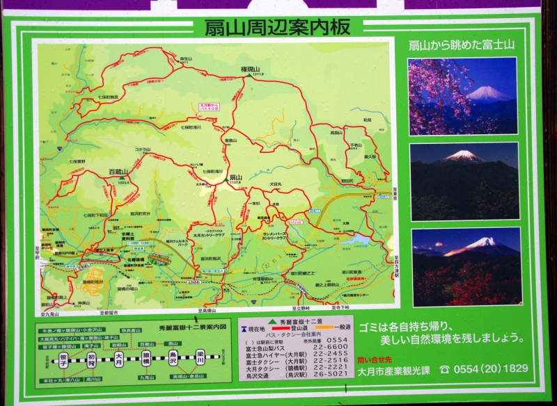 扇山(おうぎやま) 登山 標高1137.8m 初春