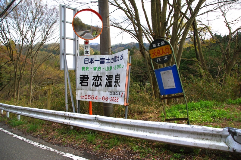 扇山(おうぎやま) 登山 標高1137.8m 初春