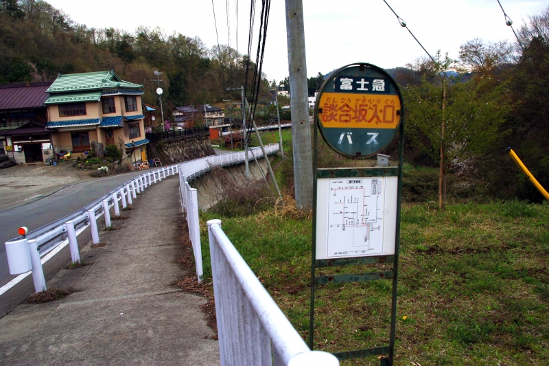 扇山(おうぎやま) 登山 標高1137.8m 初春