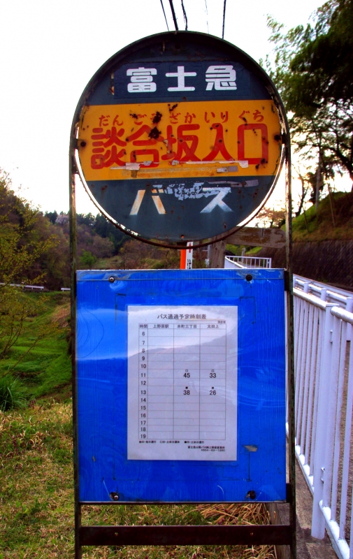扇山(おうぎやま) 登山 標高1137.8m 初春