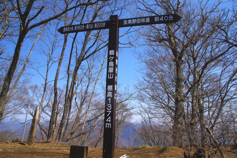 鶴ヶ鳥屋山(つるがとやさん)登山~宝鉱山めぐり