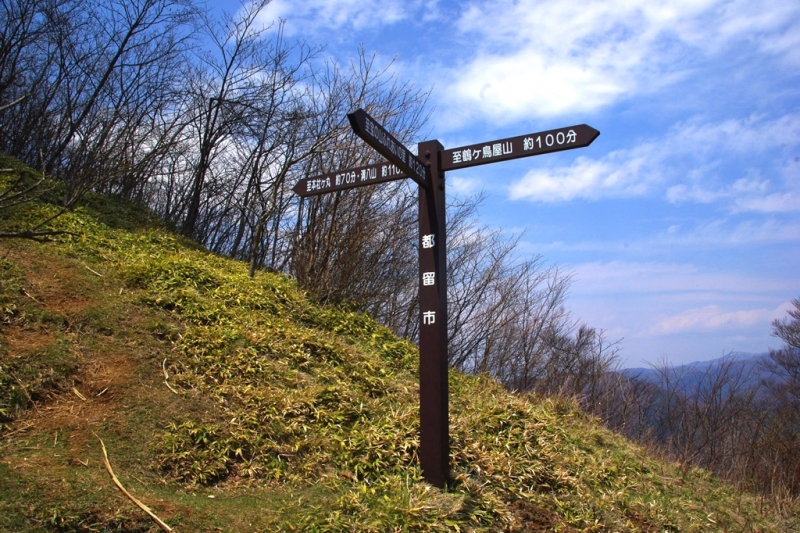 鶴ヶ鳥屋山(つるがとやさん)登山~宝鉱山めぐり