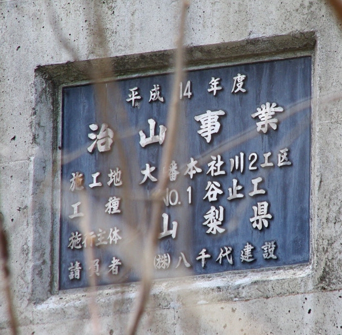 鶴ヶ鳥屋山(つるがとやさん)登山~宝鉱山めぐり