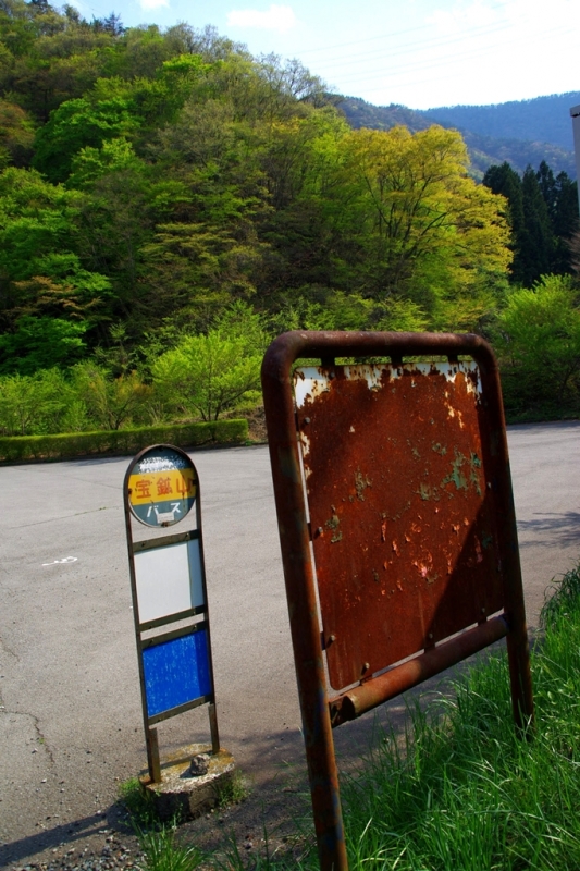 鶴ヶ鳥屋山(つるがとやさん)登山~宝鉱山めぐり