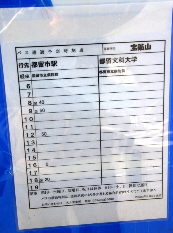 鶴ヶ鳥屋山(つるがとやさん)登山~宝鉱山めぐり