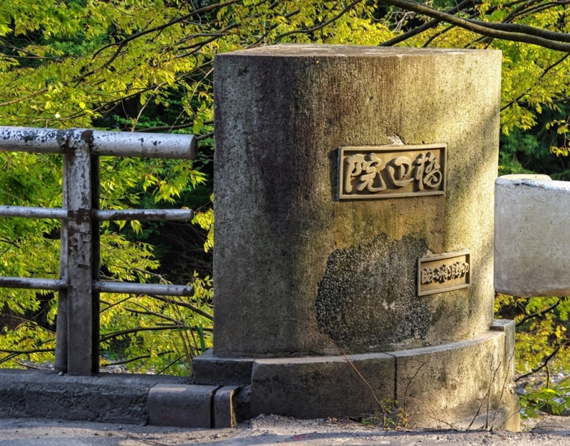 鶴ヶ鳥屋山(つるがとやさん)登山~宝鉱山めぐり