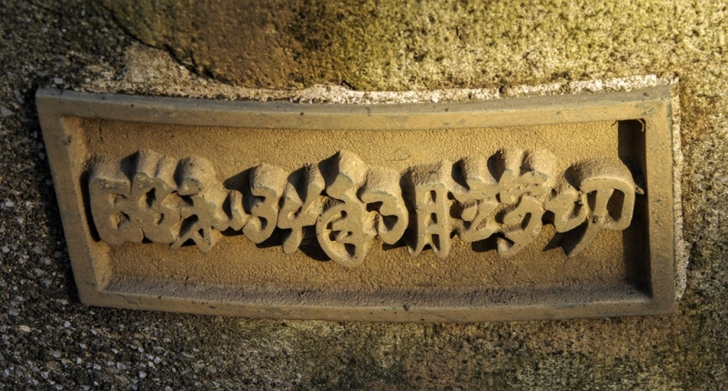 鶴ヶ鳥屋山(つるがとやさん)登山~宝鉱山めぐり