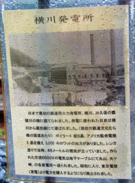 アプトの道　解説板