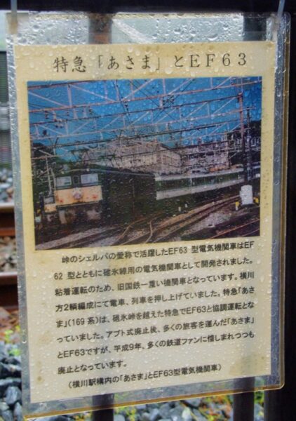 アプトの道