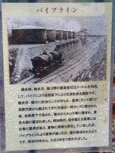 アプトの道　解説板