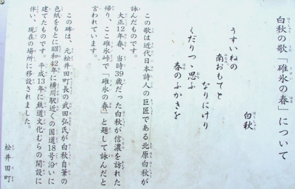 北原白秋の歌碑