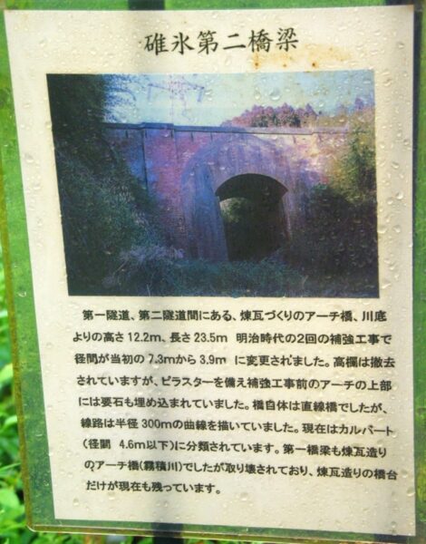 碓氷第二橋梁