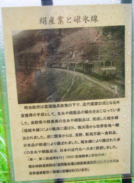 アプトの道　解説板