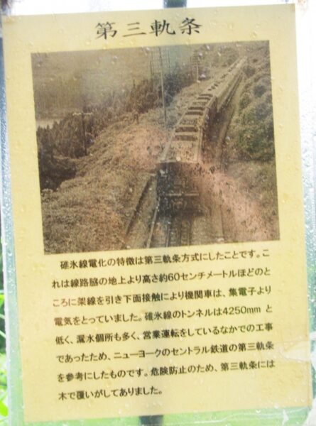 アプトの道　解説板