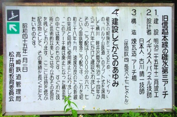 碓氷第3橋梁めがね橋