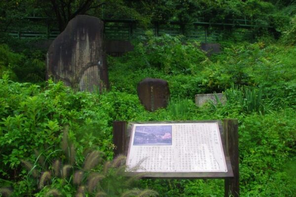 旧熊ノ平駅碑