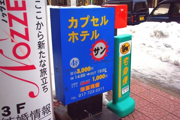 青森市街地