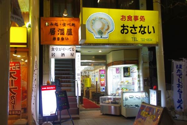 青森市街地