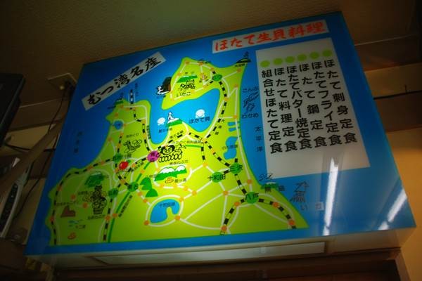 青森市街地
