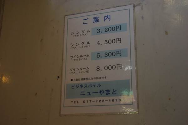 青森市街地