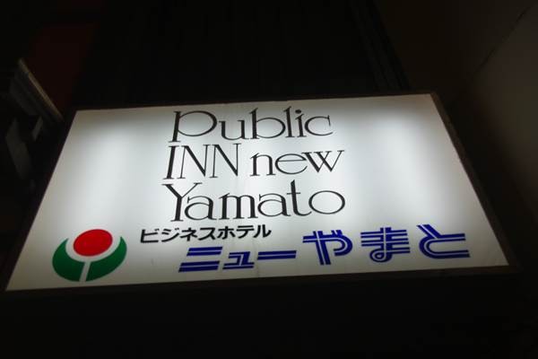 青森市街地