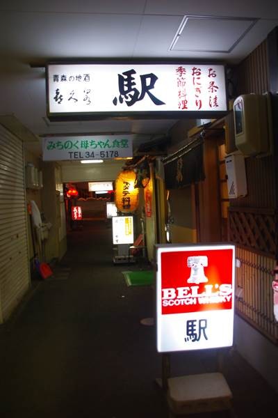 青森市街地