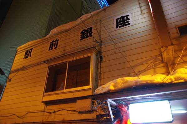 青森市街地