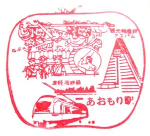 寝台特急・日本海(青森駅~大館駅) 乗車