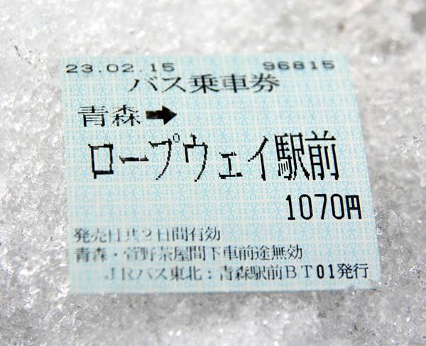 八甲田山・樹氷スノーシューハイク IMGP5809