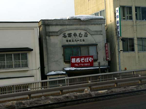 八甲田山・樹氷スノーシューハイク IMGP5852