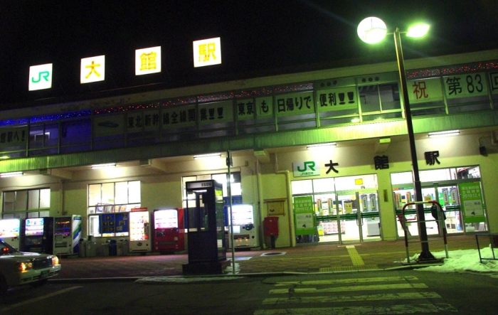 青森駅~寝台特急・日本海~大館駅~ビジネスホテル寿楽