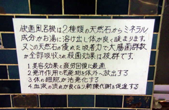 青森駅~寝台特急・日本海~大館駅~ビジネスホテル寿楽