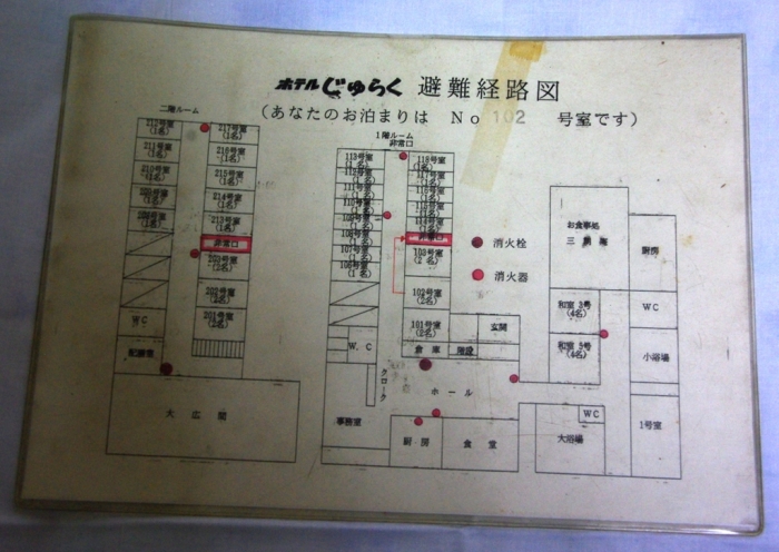 青森駅~寝台特急・日本海~大館駅~ビジネスホテル寿楽