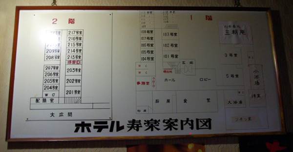 ビジネスホテル寿楽