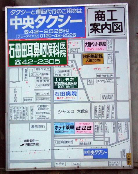 ビジネスホテル寿楽