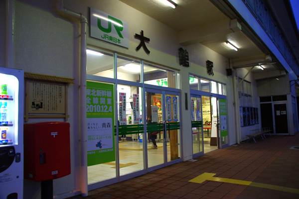 早朝6:30のJR大館駅