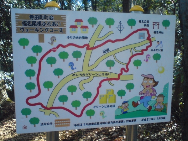 榛名尾根ふれあいウォーキングコース