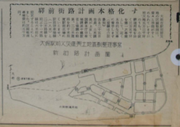 1955年(昭和30年)6月3日発行の大館市政だより(第31号)に掲載された大館駅前火災復興土地区副整理事業 新街路計画図