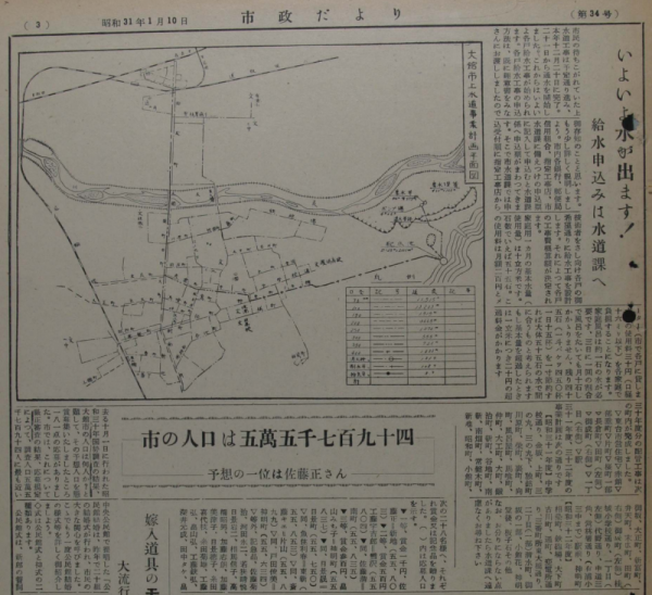大館市上水道事業計画平面図